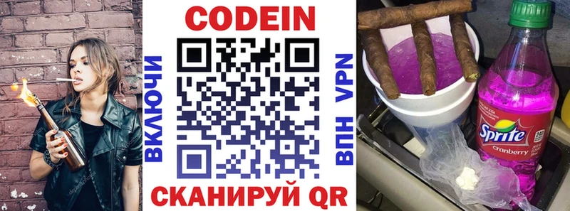 Кодеин Purple Drank  магазин продажи наркотиков  Тырныауз 