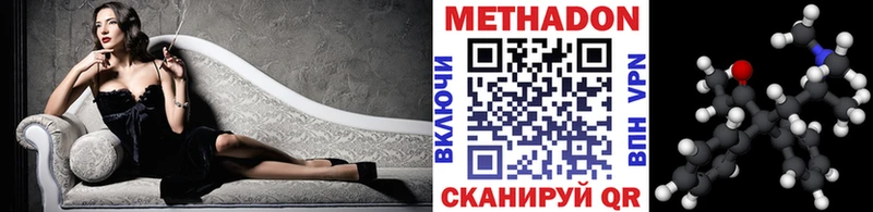Метадон кристалл Тырныауз